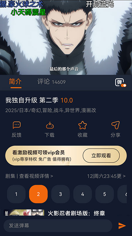 囧次元官方书架界面